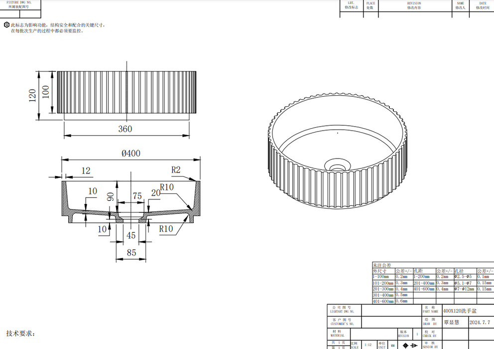 Olley Fluted Solid Surface Above Counter Basin - Matte Black 400x400